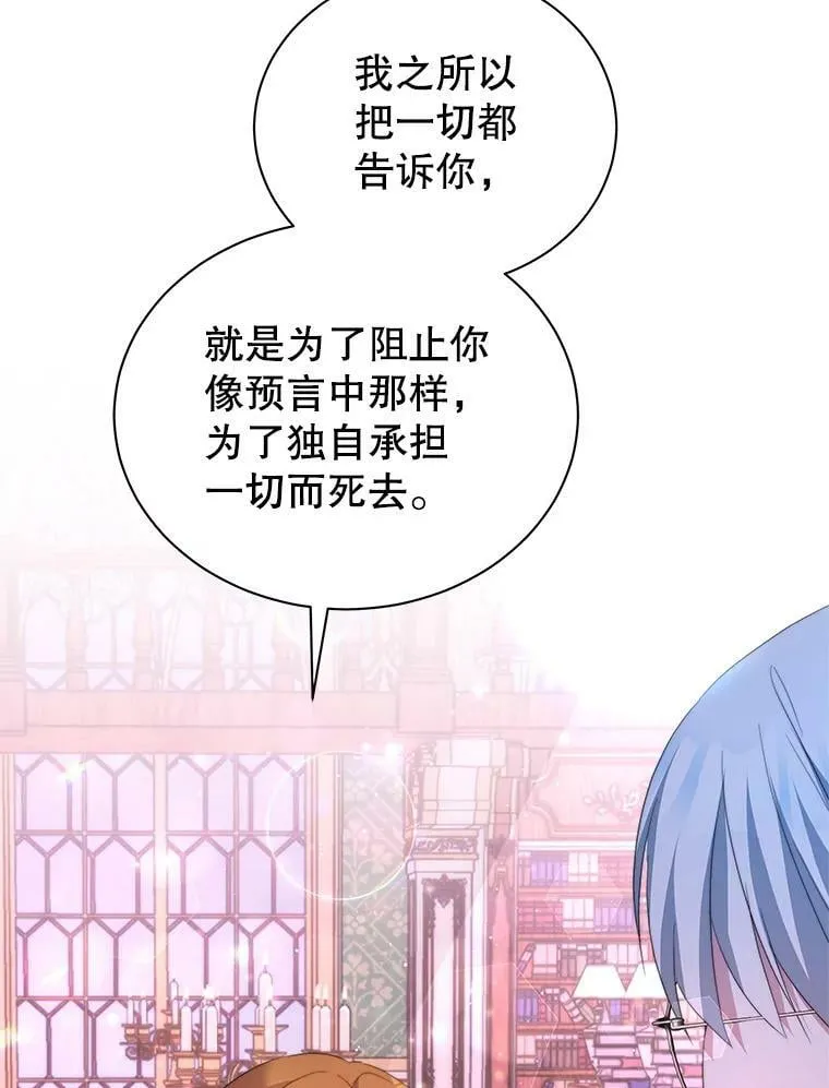4.欲望 第30页