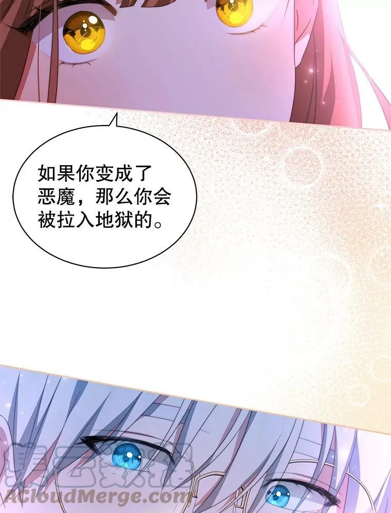 4.欲望 第33页