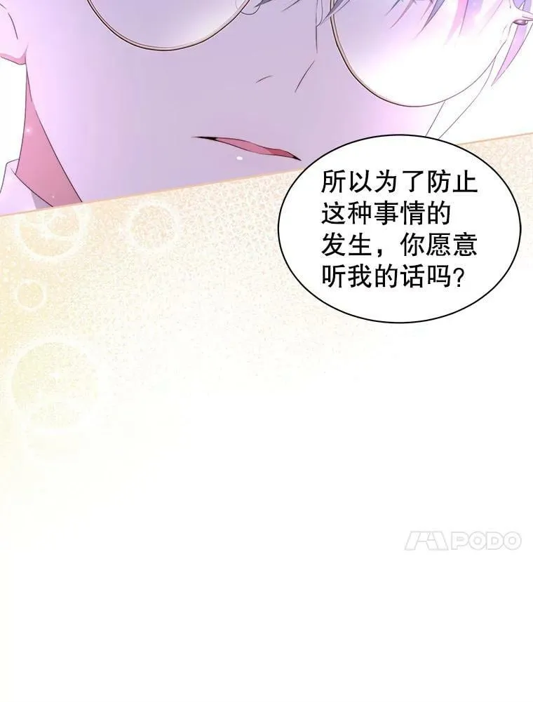 4.欲望 第34页