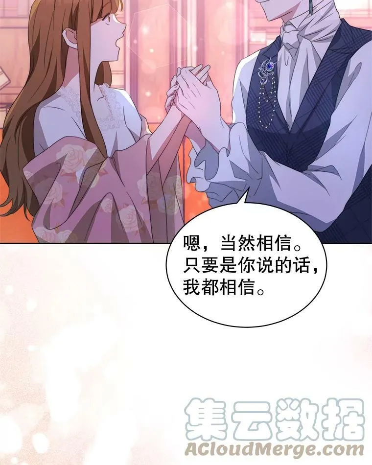 4.欲望 第37页