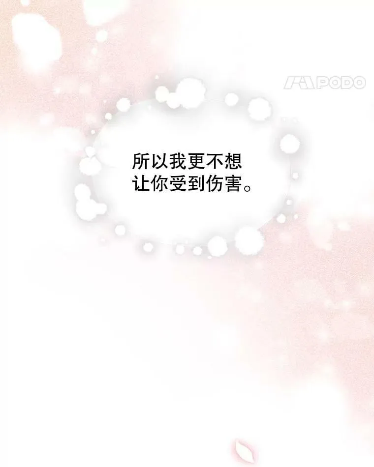 4.欲望 第38页