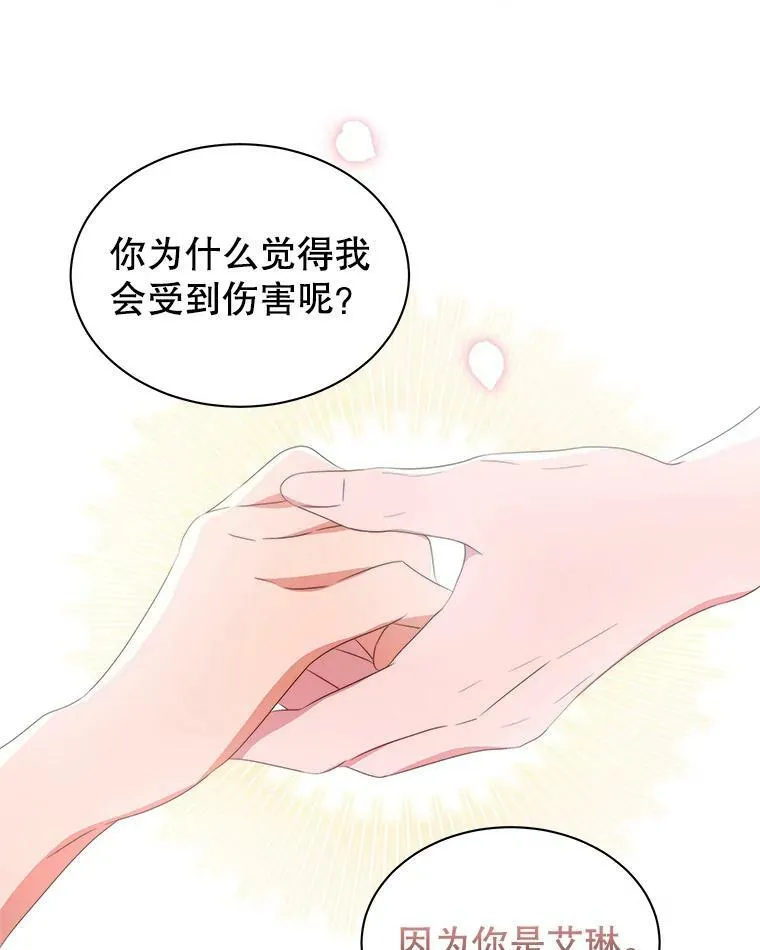 4.欲望 第39页