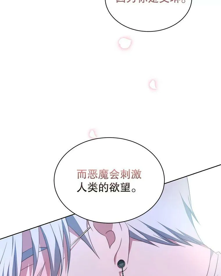 4.欲望 第40页