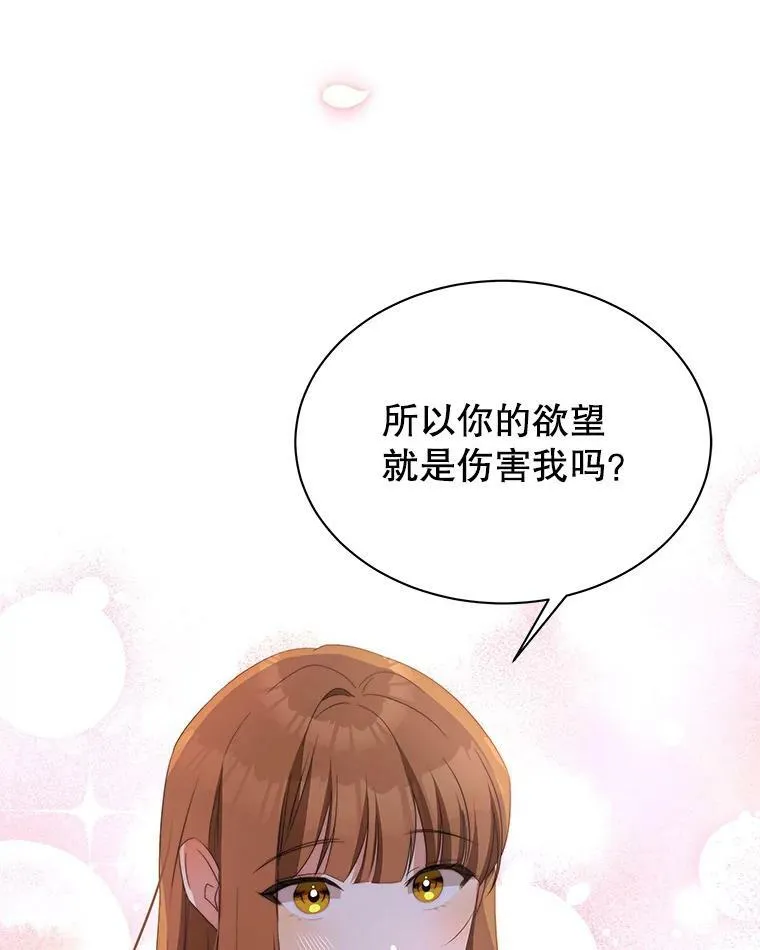 4.欲望 第42页