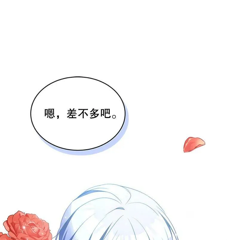 4.欲望 第44页