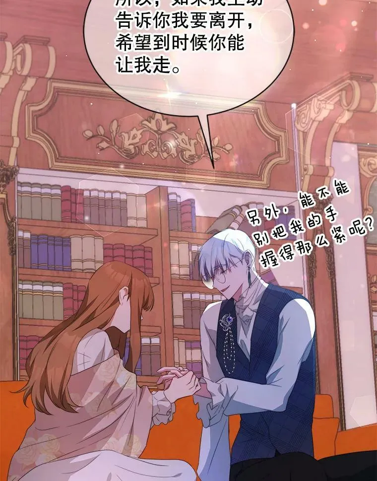 4.欲望 第51页