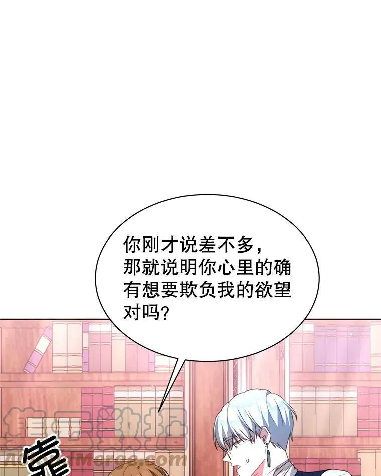 4.欲望 第57页