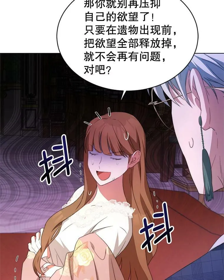 4.欲望 第59页
