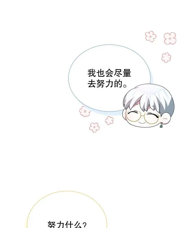 4.欲望 第64页