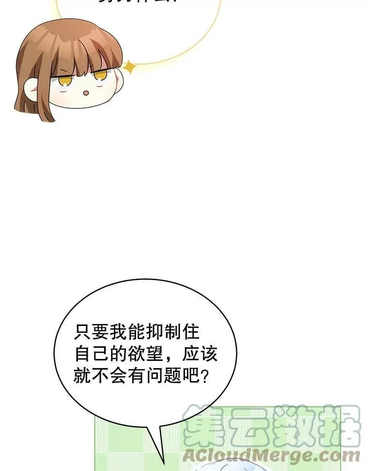4.欲望 第65页