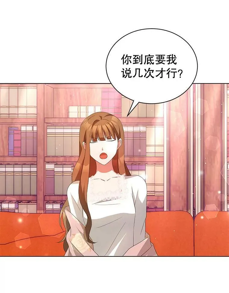 4.欲望 第67页