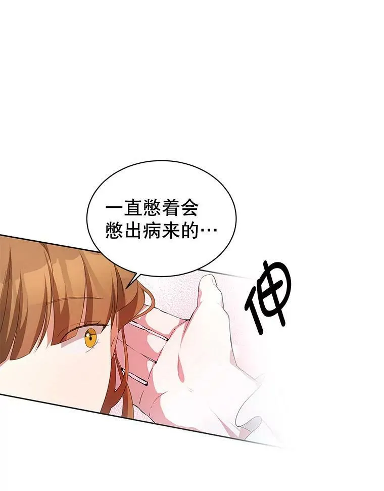 4.欲望 第68页
