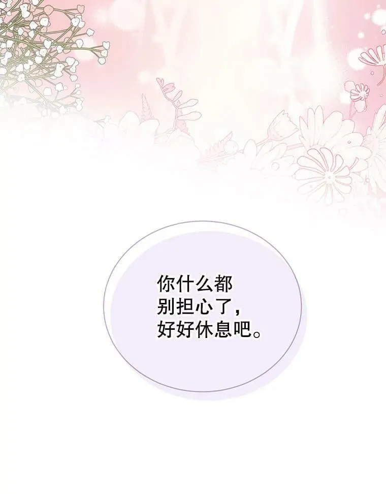 4.欲望 第72页