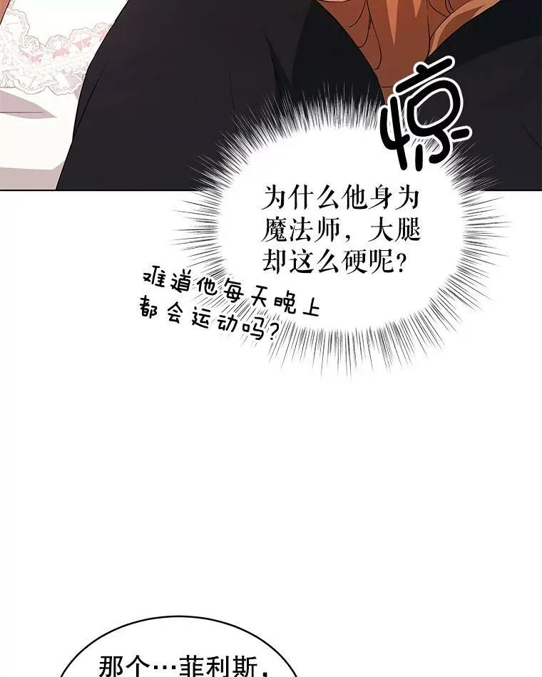 4.欲望 第74页