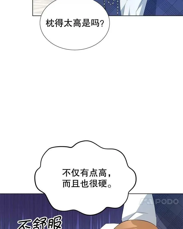 4.欲望 第76页