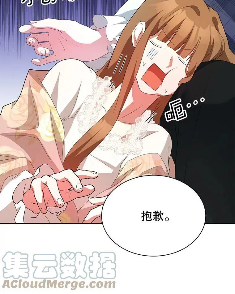 4.欲望 第77页