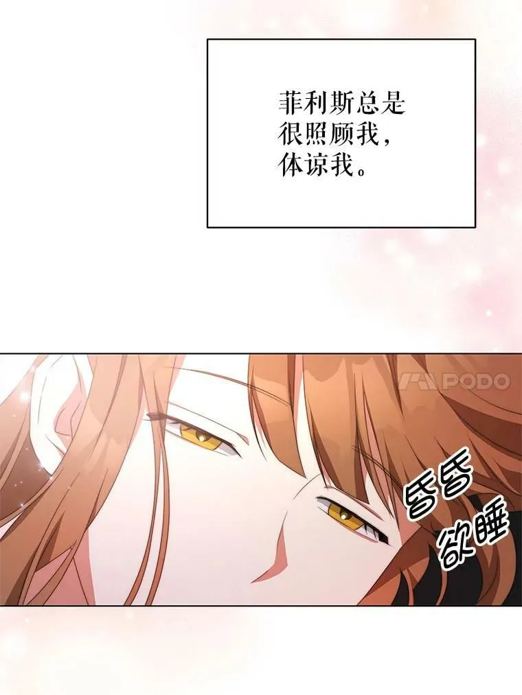 4.欲望 第83页