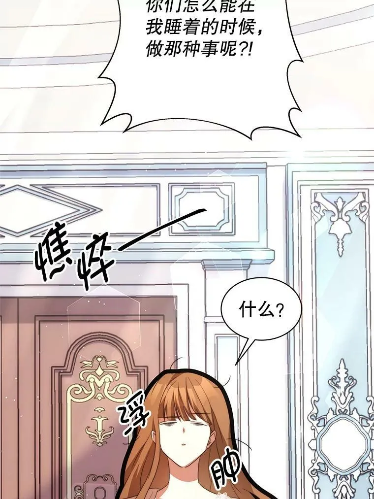 4.欲望 第88页