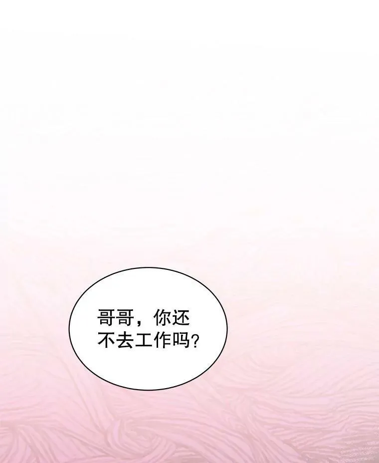 4.欲望 第99页