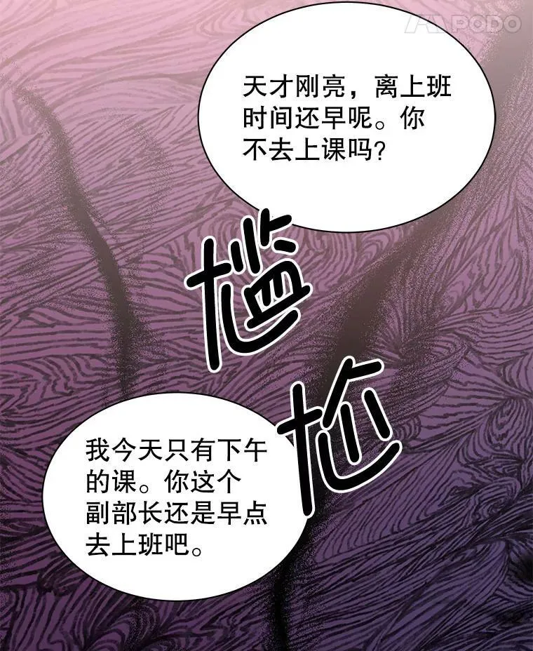 4.欲望 第100页