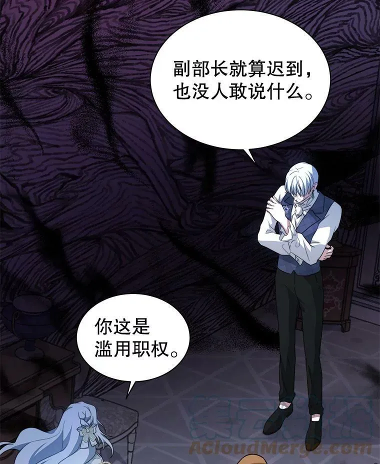4.欲望 第101页