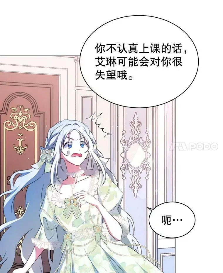 4.欲望 第103页