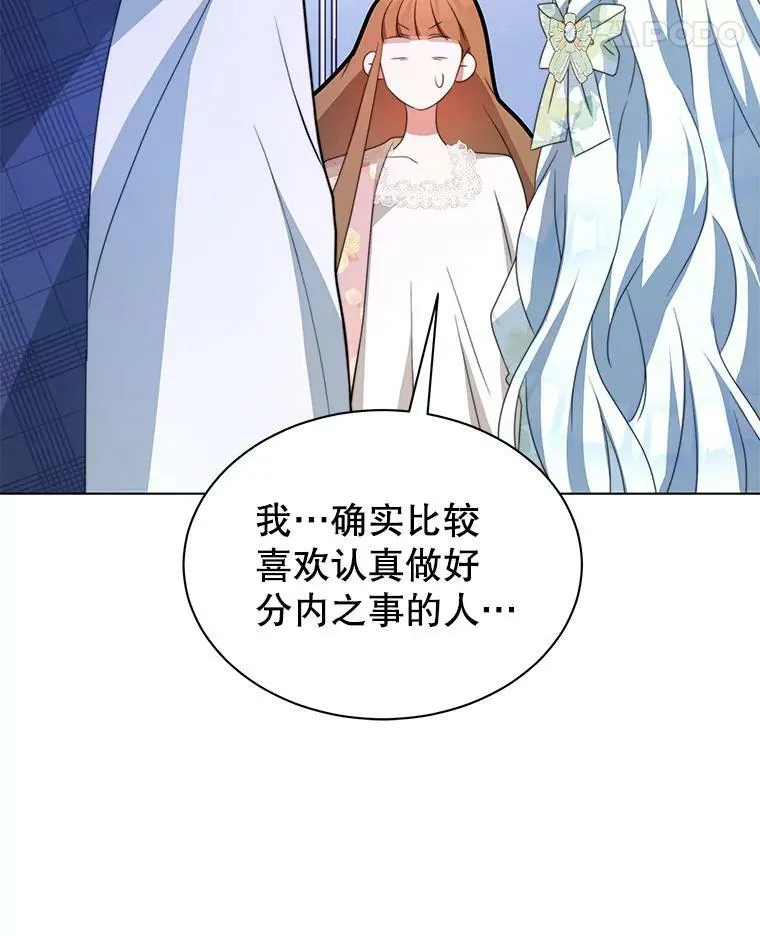 4.欲望 第107页