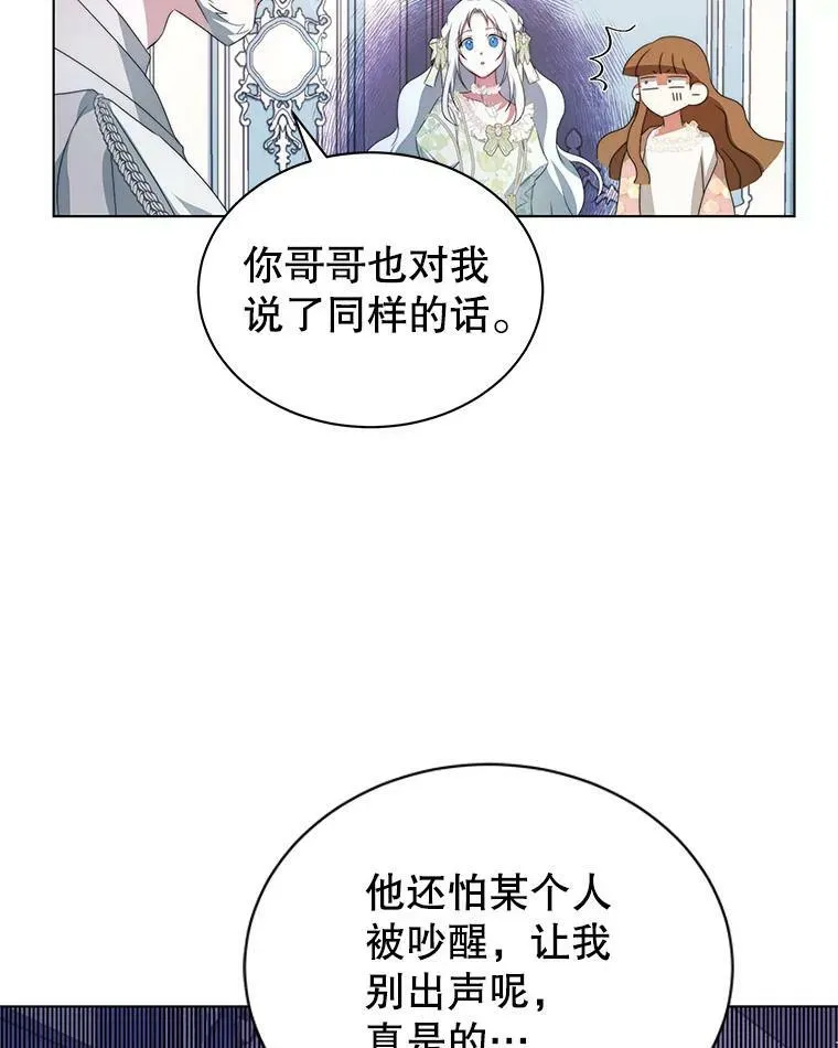 4.欲望 第118页