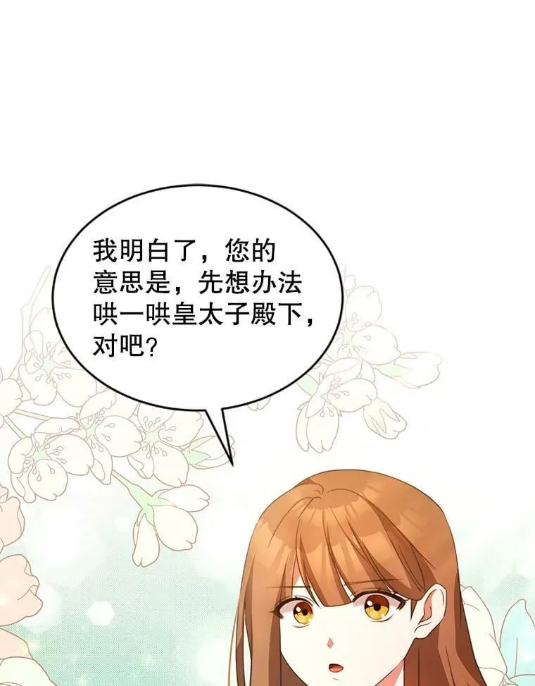 5.外出（1） 第19页