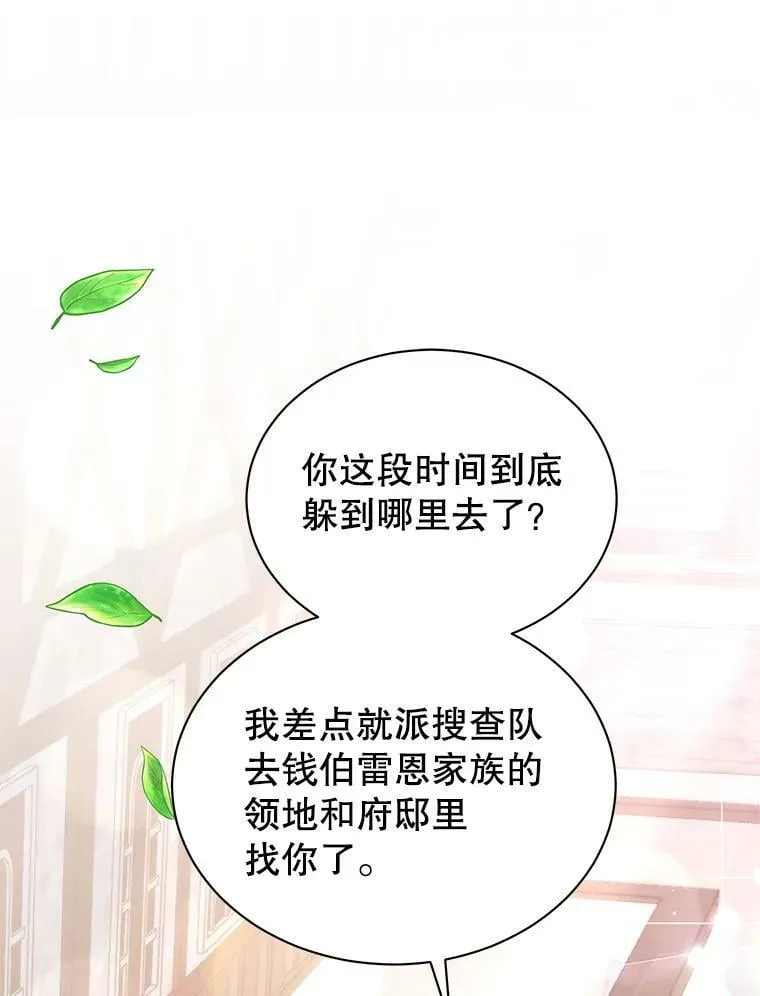 6.外出（2） 第47页