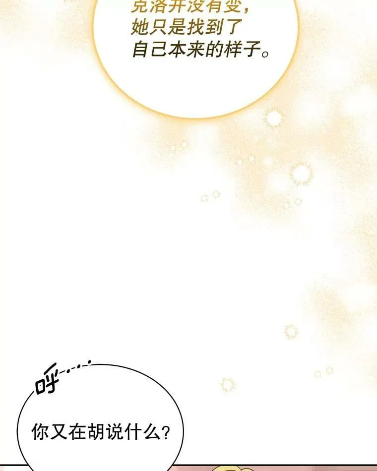 6.外出（2） 第74页