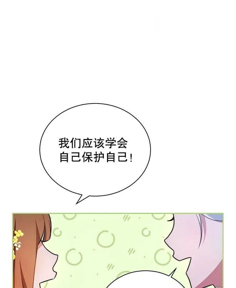 6.外出（2） 第107页