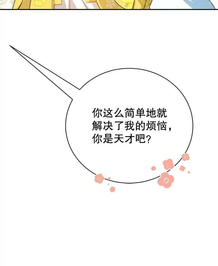 6.外出（2） 第111页