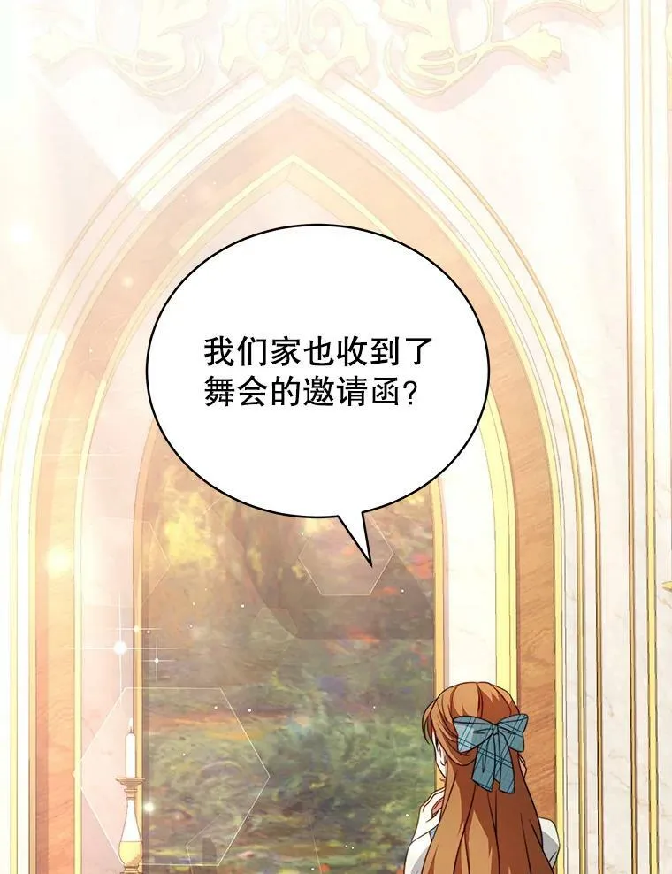 7.玛蒂娜（1） 第2页