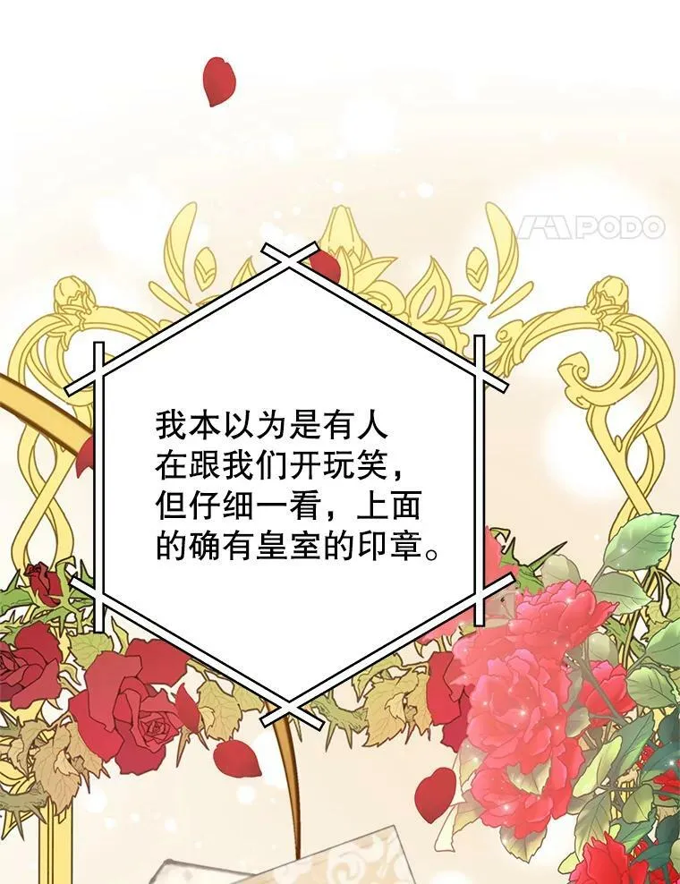 7.玛蒂娜（1） 第4页