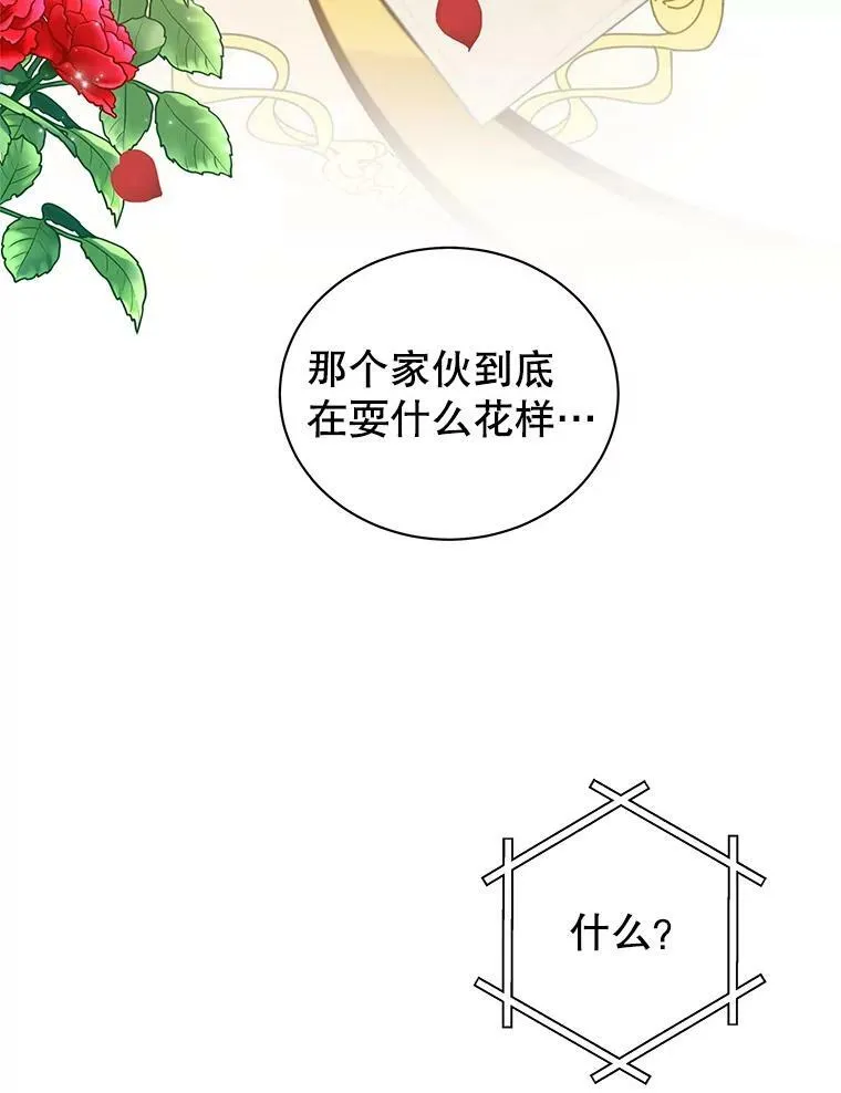 7.玛蒂娜（1） 第6页