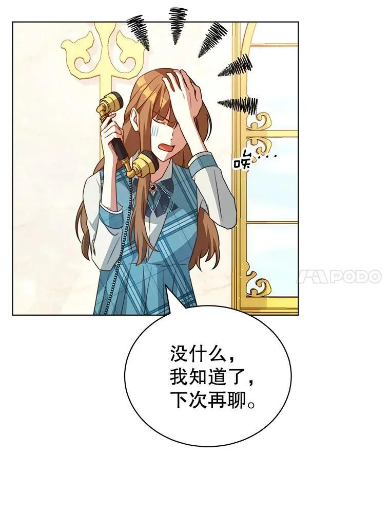 7.玛蒂娜（1） 第7页