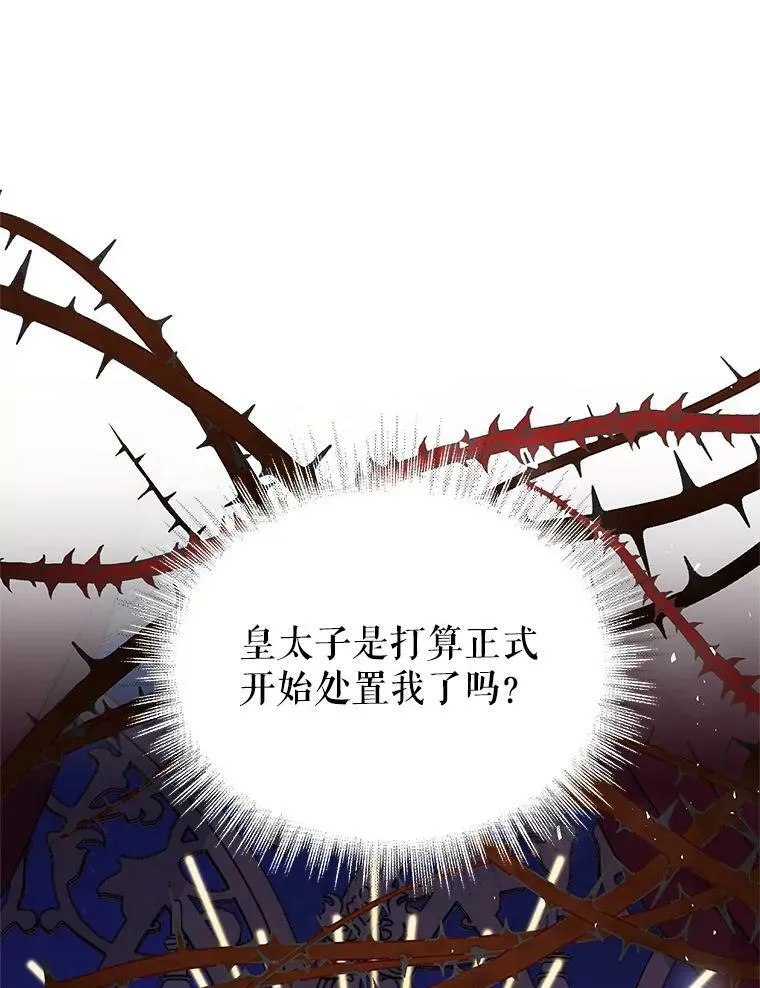 7.玛蒂娜（1） 第8页