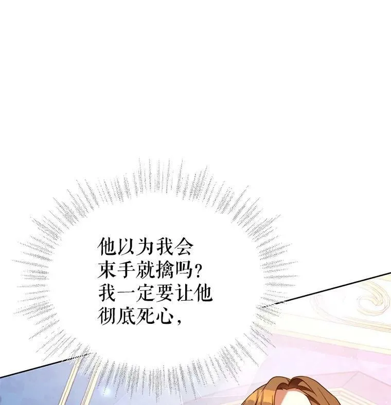 7.玛蒂娜（1） 第11页