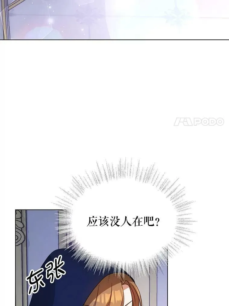7.玛蒂娜（1） 第22页