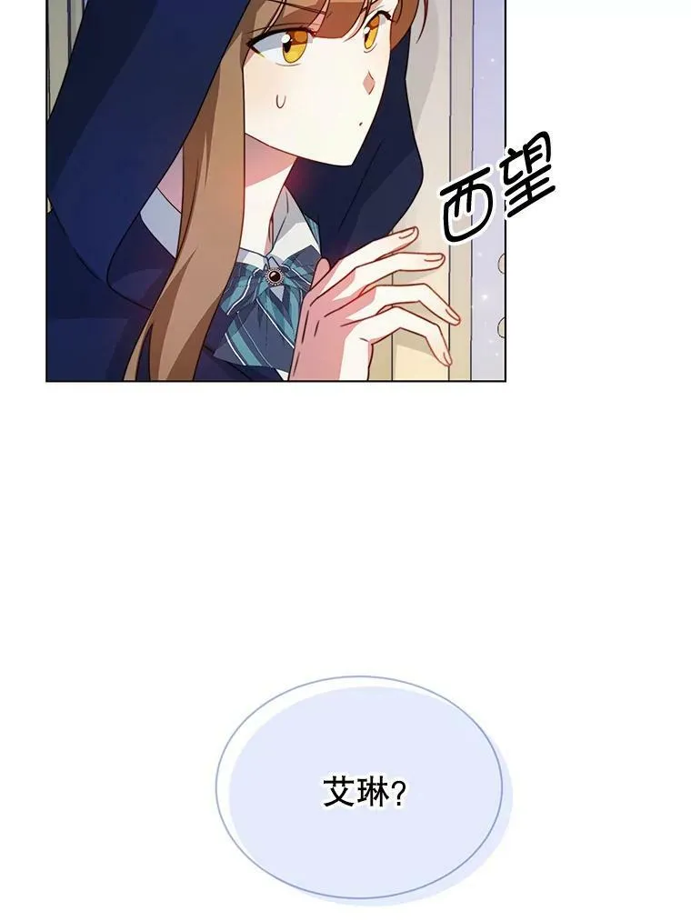 7.玛蒂娜（1） 第23页
