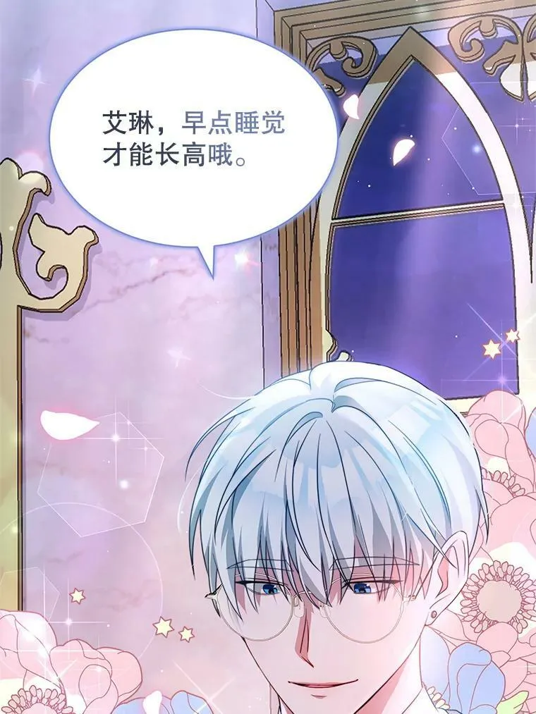 7.玛蒂娜（1） 第27页
