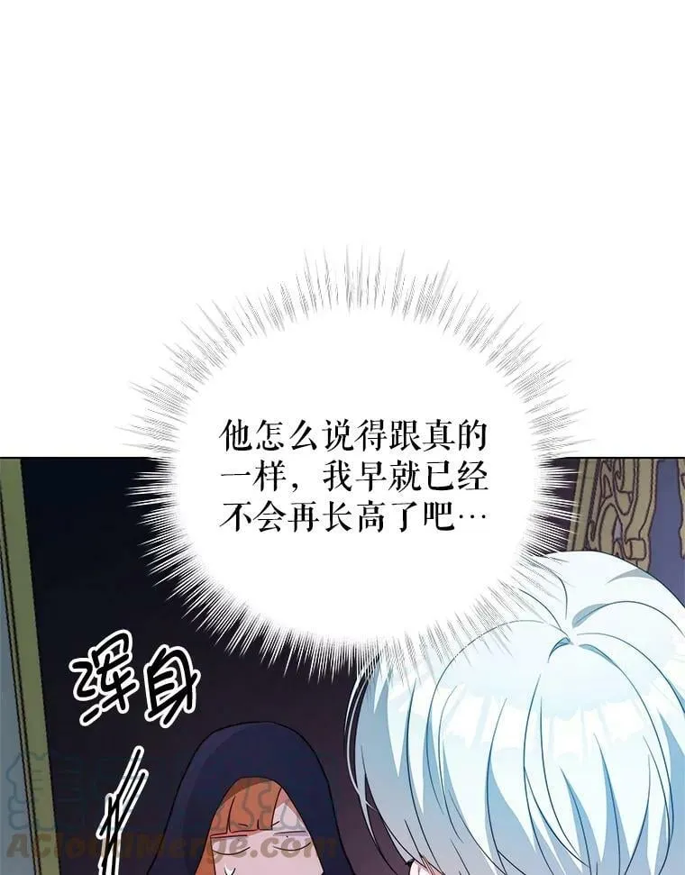 7.玛蒂娜（1） 第29页