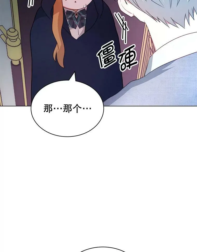 7.玛蒂娜（1） 第30页