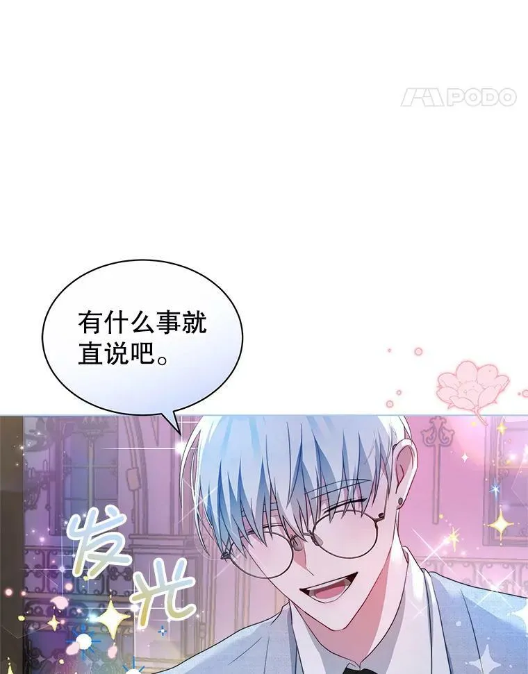 7.玛蒂娜（1） 第32页