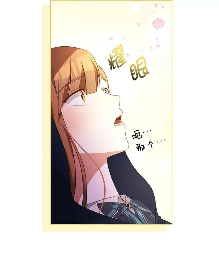 7.玛蒂娜（1） 第34页