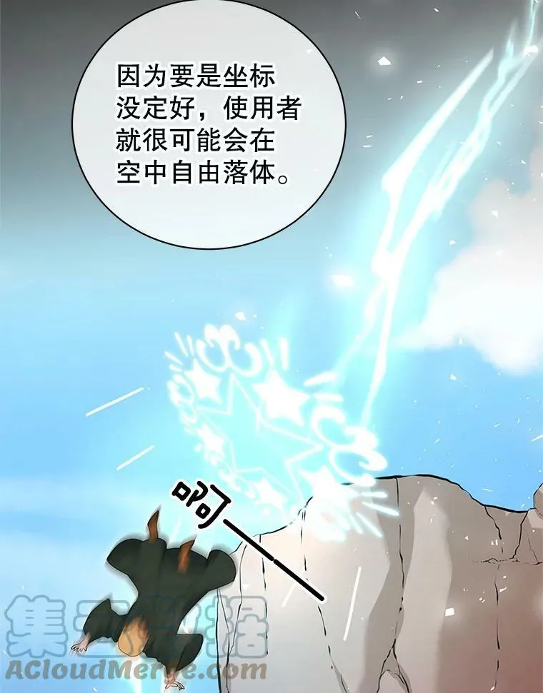 7.玛蒂娜（1） 第41页