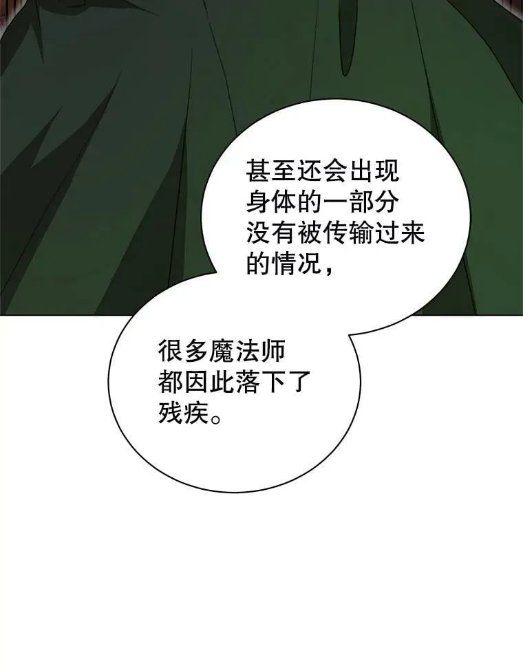 7.玛蒂娜（1） 第43页