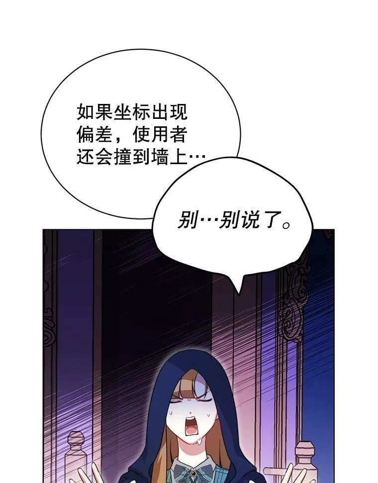 7.玛蒂娜（1） 第44页