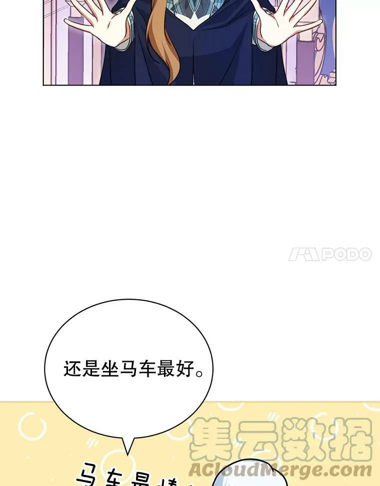 7.玛蒂娜（1） 第45页